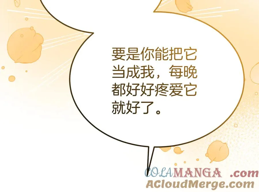 第9话 神秘的前男友 第57页