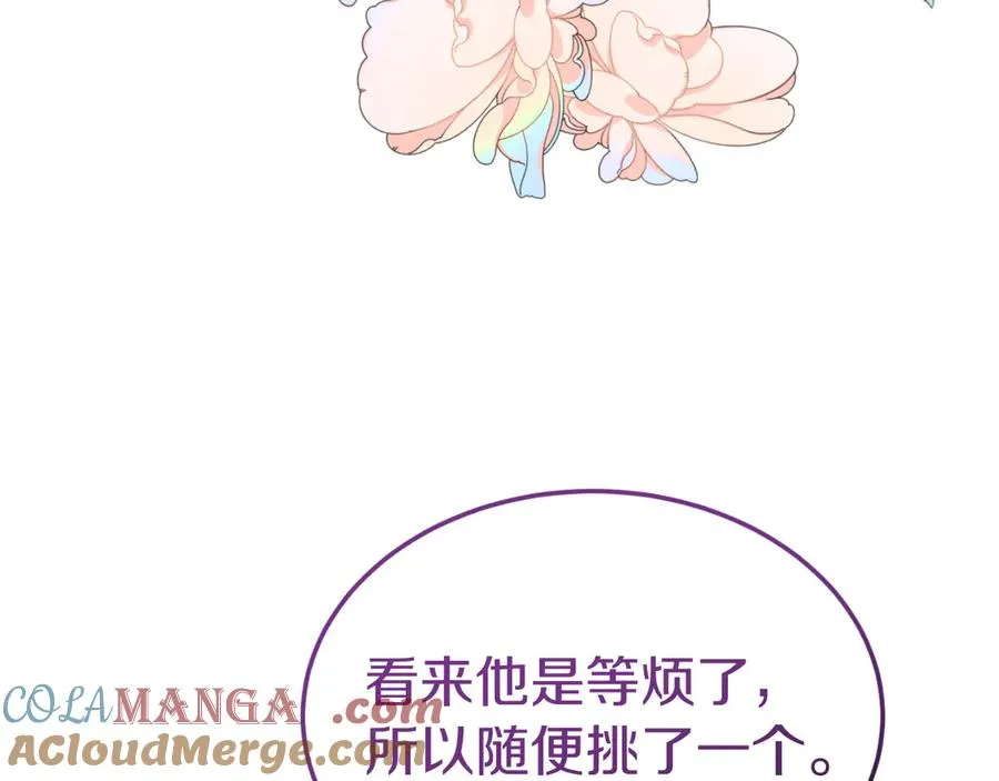 第9话 神秘的前男友 第61页