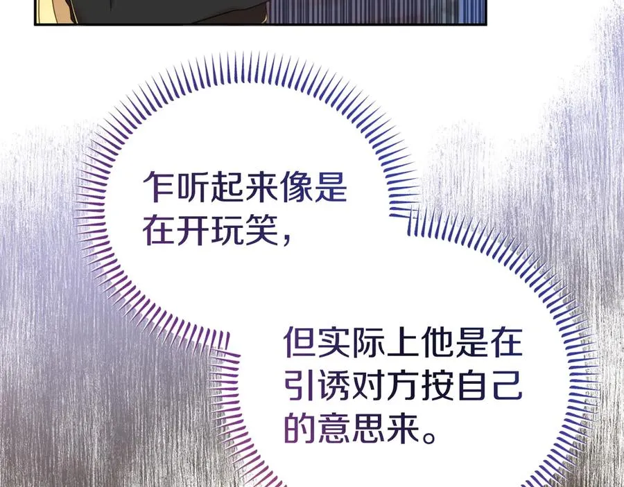 第9话 神秘的前男友 第63页