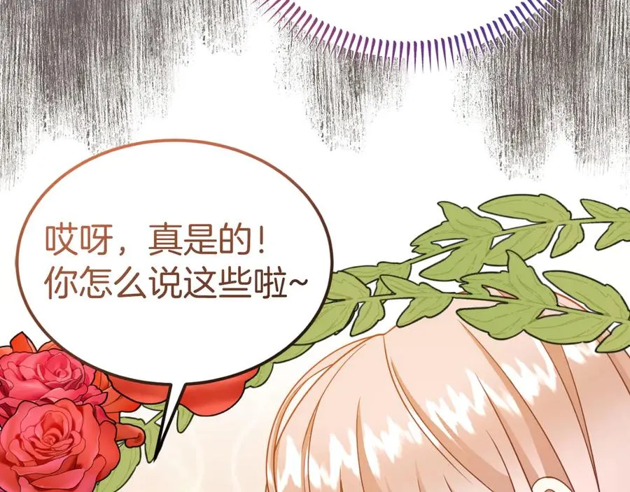 第9话 神秘的前男友 第64页