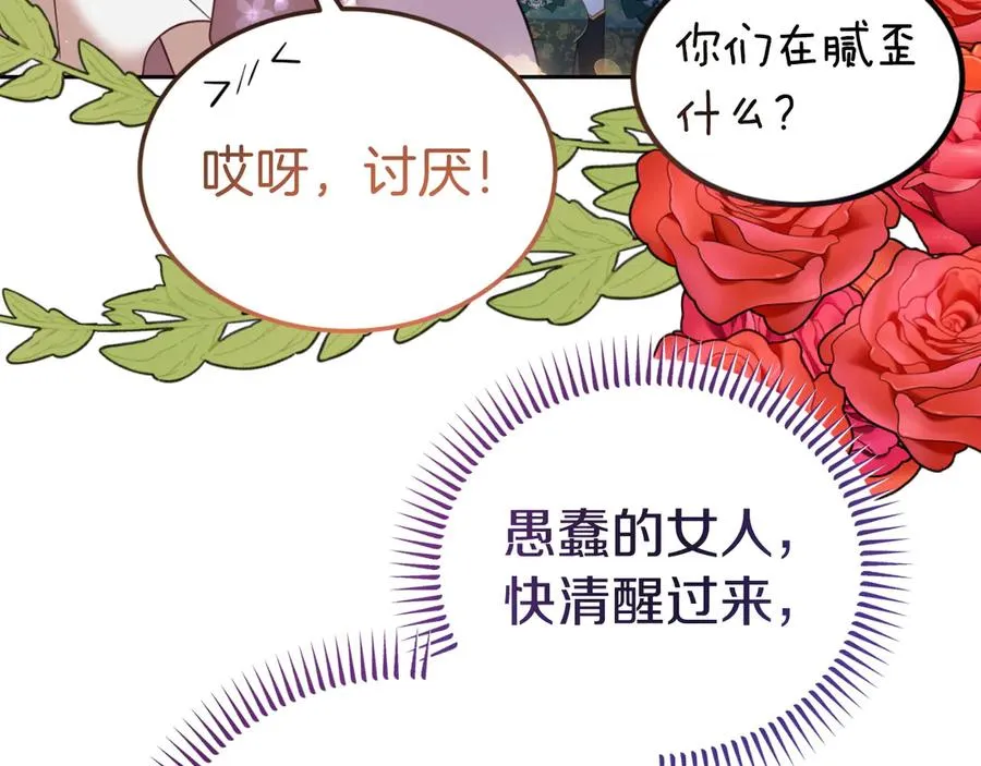 第9话 神秘的前男友 第67页