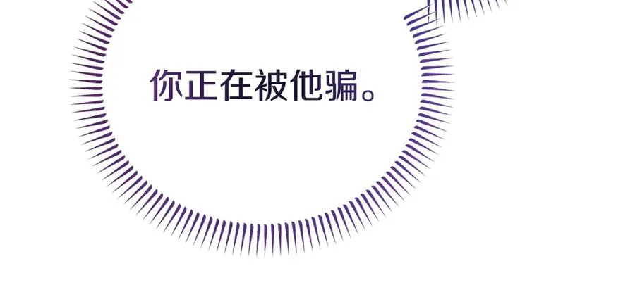 第9话 神秘的前男友 第68页