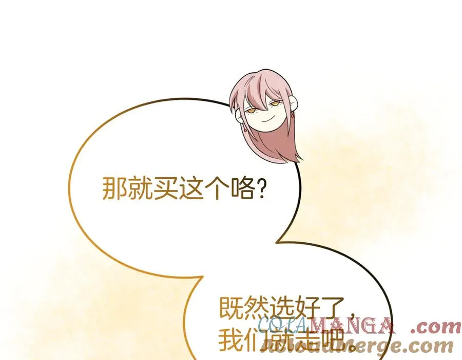 第9话 神秘的前男友 第69页