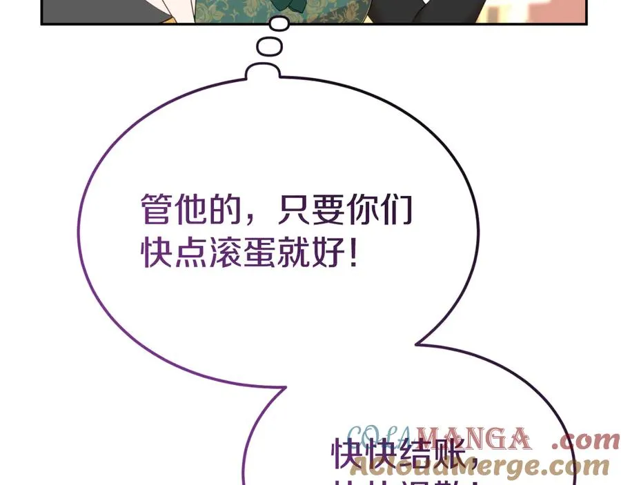 第9话 神秘的前男友 第73页