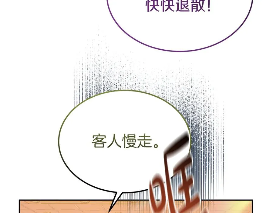 第9话 神秘的前男友 第74页