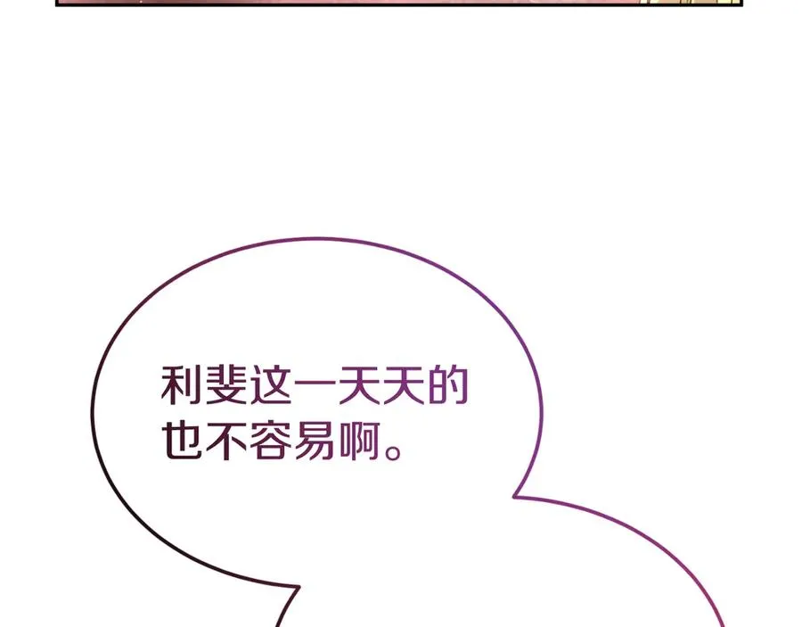 第9话 神秘的前男友 第76页