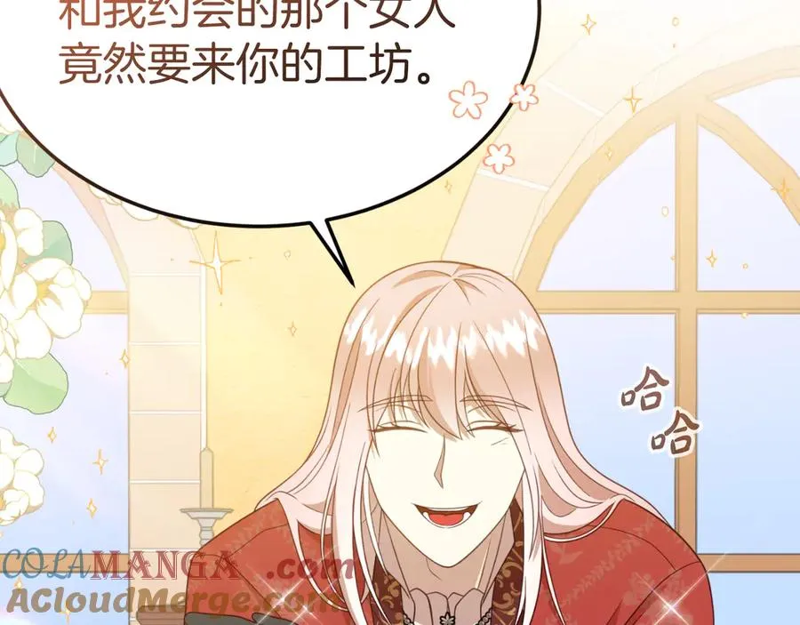 第9话 神秘的前男友 第89页
