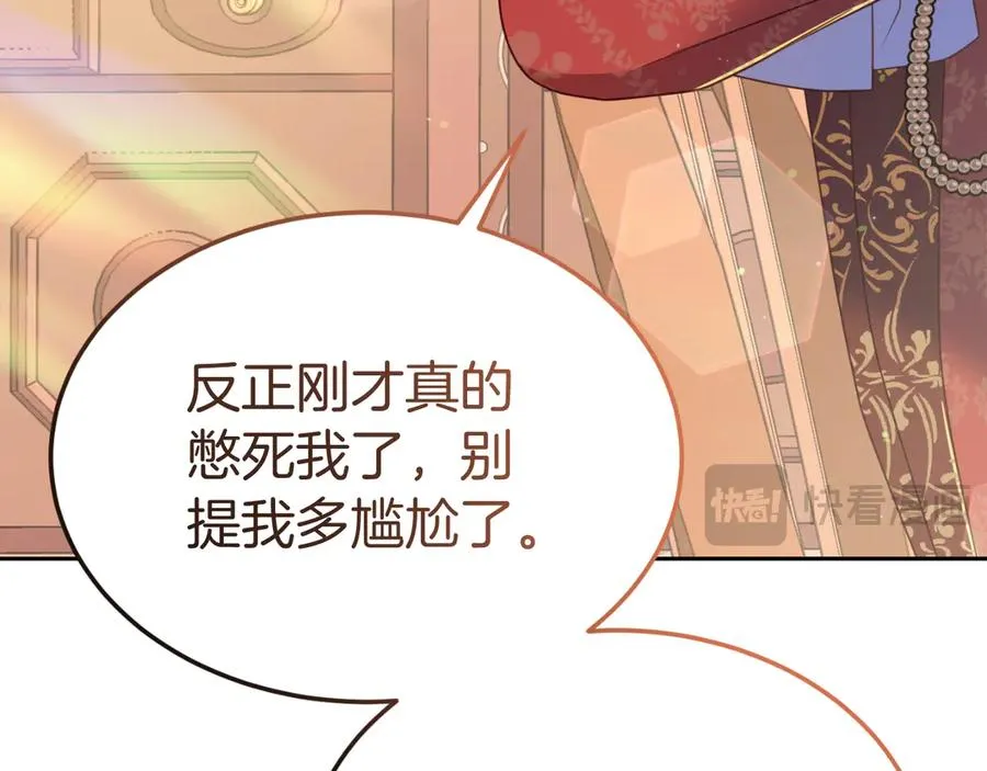 第9话 神秘的前男友 第95页