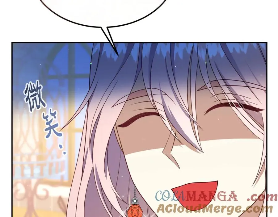 第9话 神秘的前男友 第97页