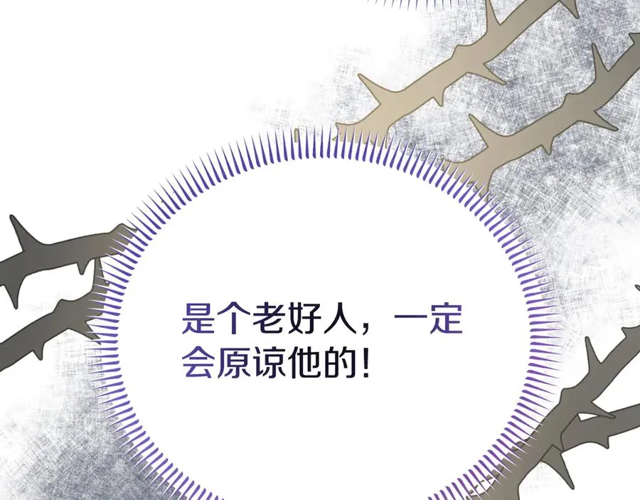 第9话 神秘的前男友 第104页