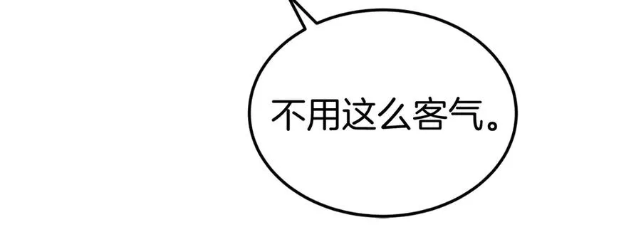 第9话 神秘的前男友 第110页