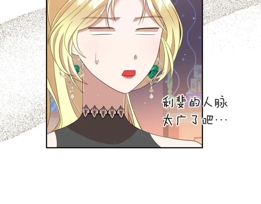 第9话 神秘的前男友 第112页