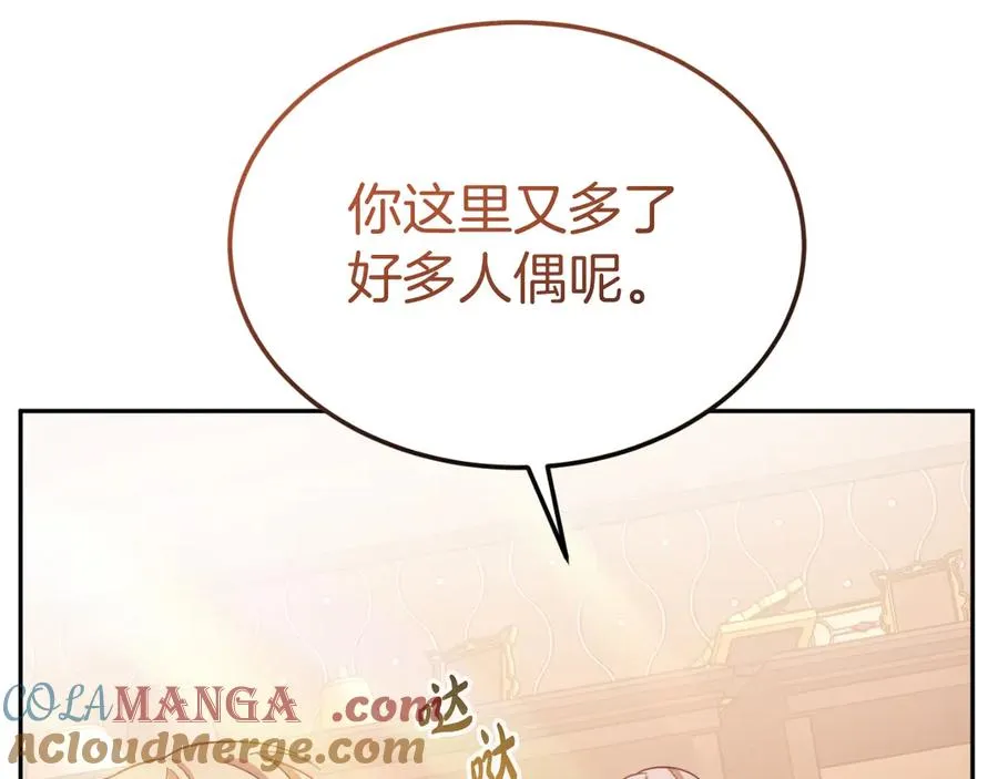 第9话 神秘的前男友 第113页