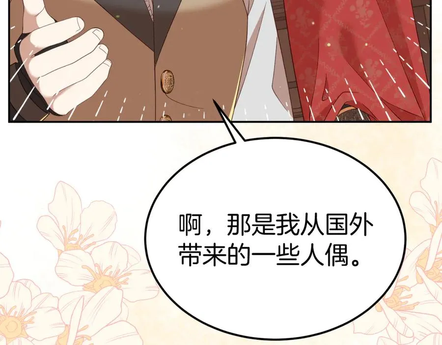 第9话 神秘的前男友 第115页
