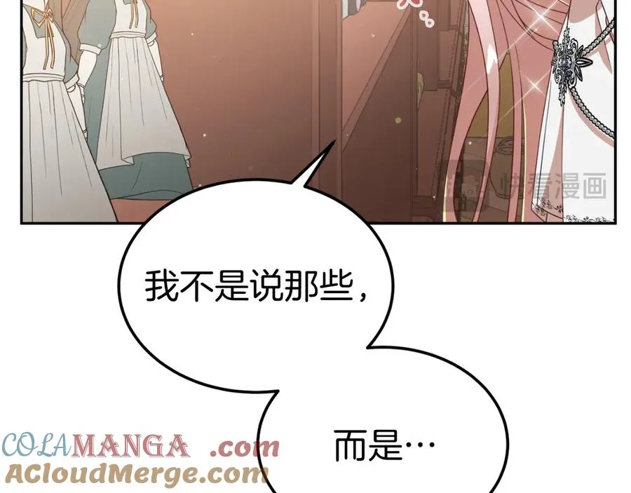 第9话 神秘的前男友 第117页