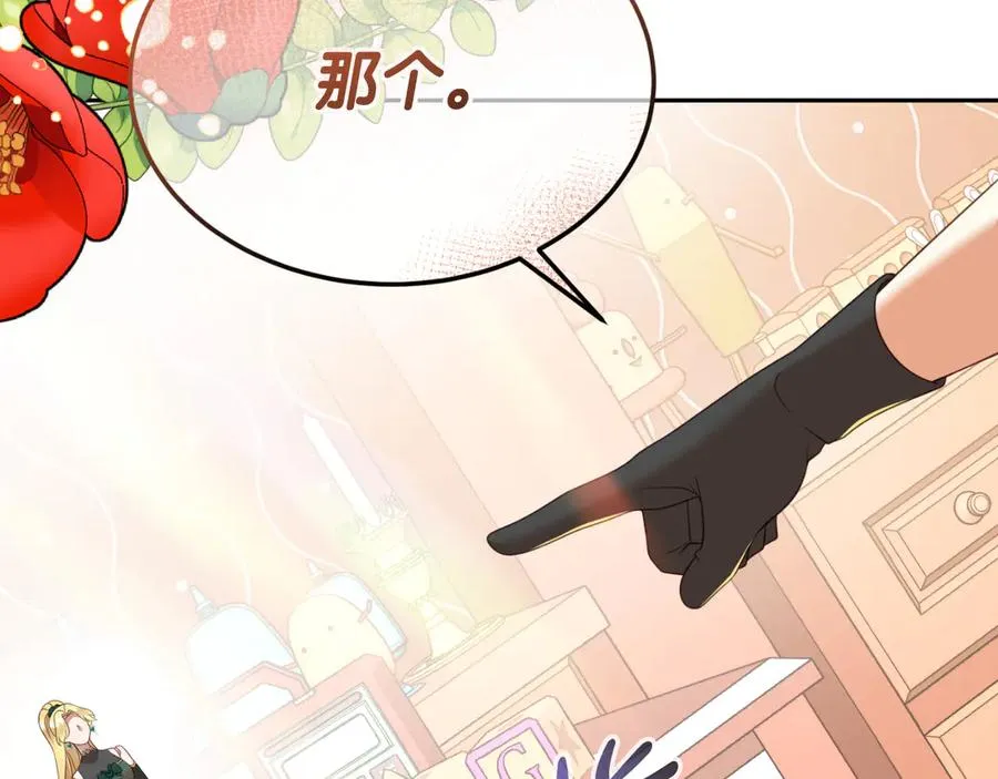 第9话 神秘的前男友 第119页