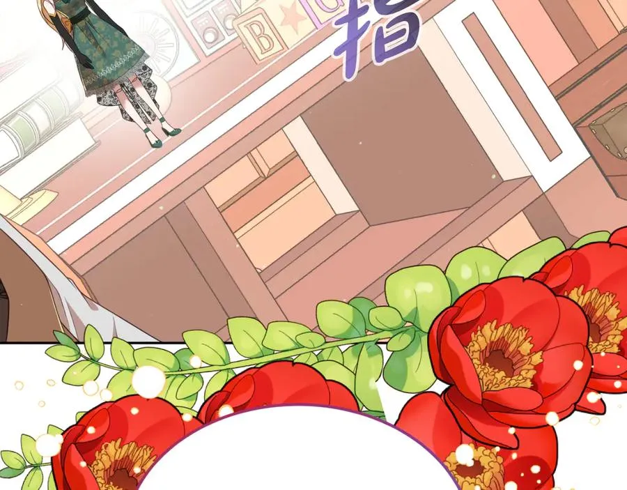第9话 神秘的前男友 第120页
