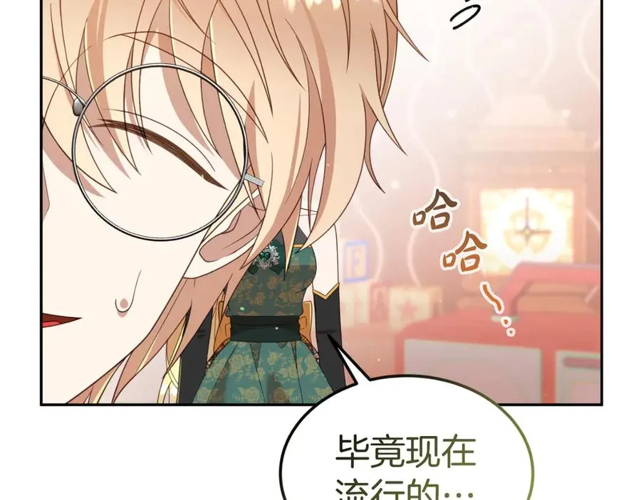 第9话 神秘的前男友 第124页