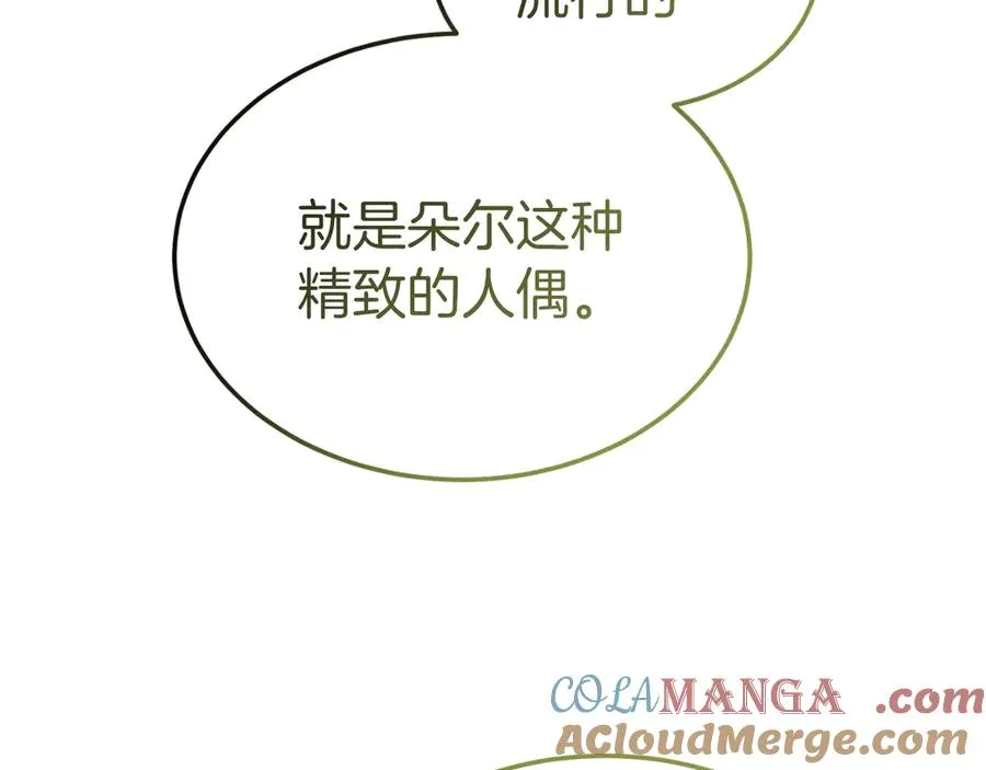 第9话 神秘的前男友 第125页