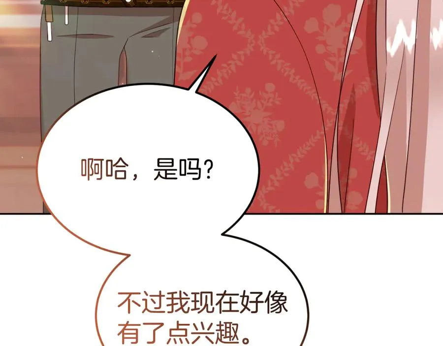 第9话 神秘的前男友 第128页