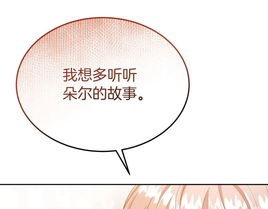 第9话 神秘的前男友 第130页