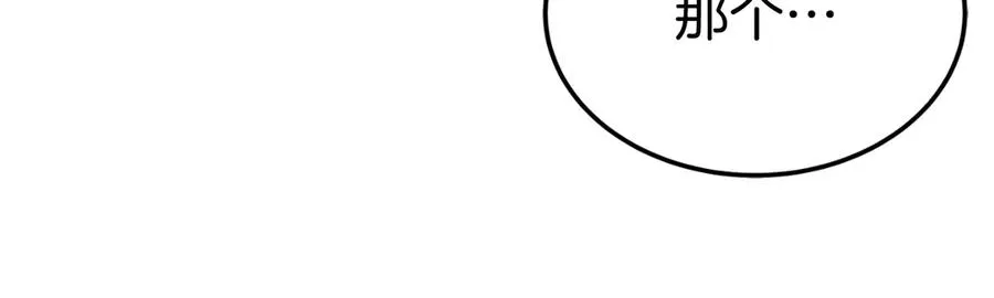 第9话 神秘的前男友 第134页