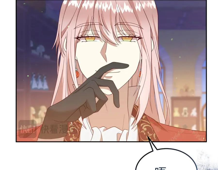 第9话 神秘的前男友 第136页