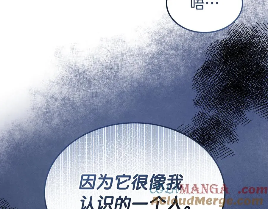 第9话 神秘的前男友 第137页