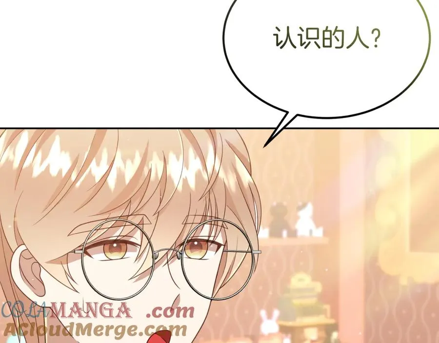 第9话 神秘的前男友 第141页