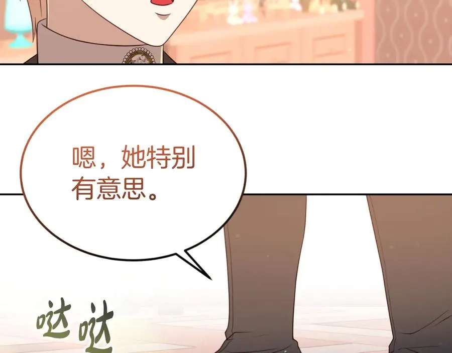 第9话 神秘的前男友 第142页