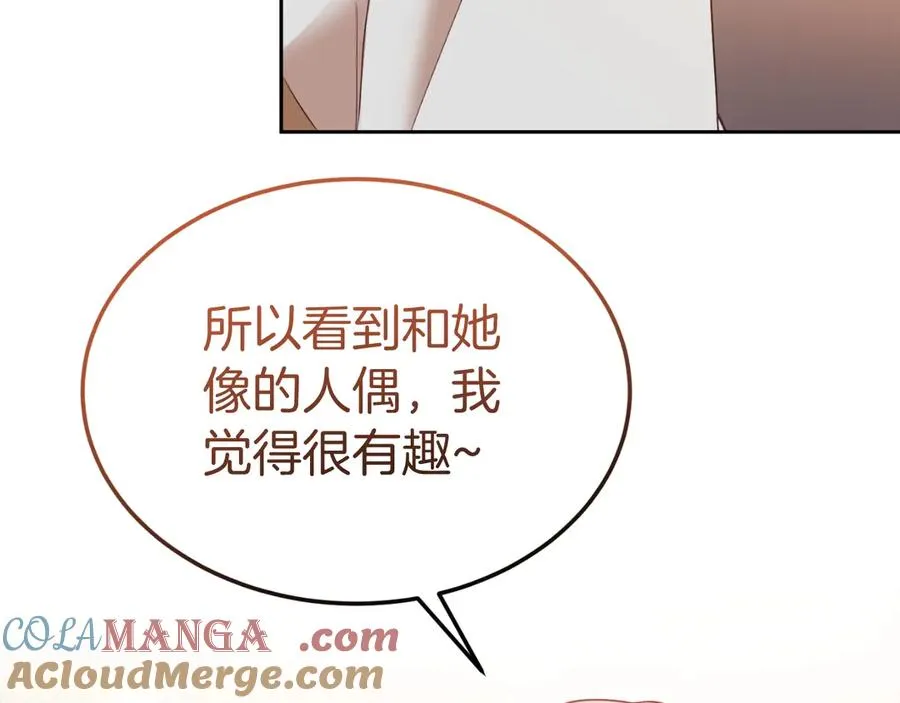 第9话 神秘的前男友 第145页