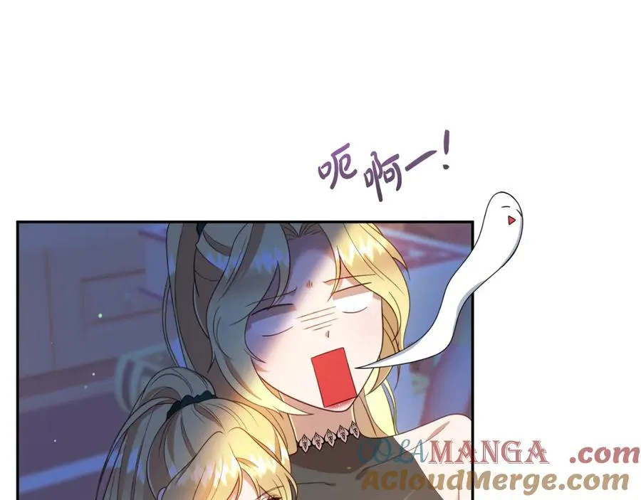 第9话 神秘的前男友 第149页