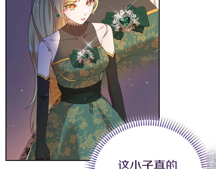 第9话 神秘的前男友 第150页