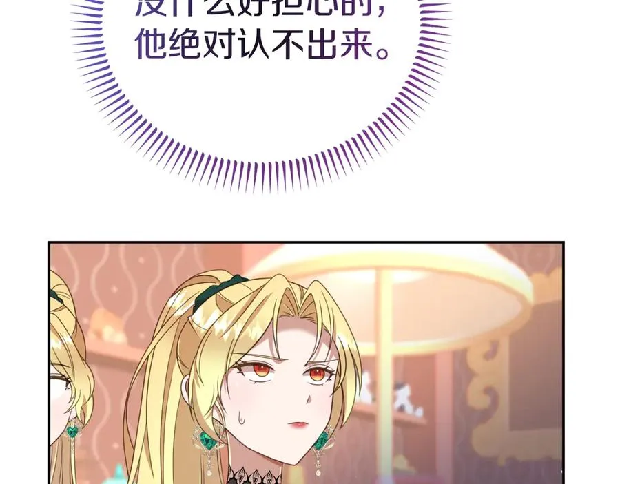 第9话 神秘的前男友 第154页