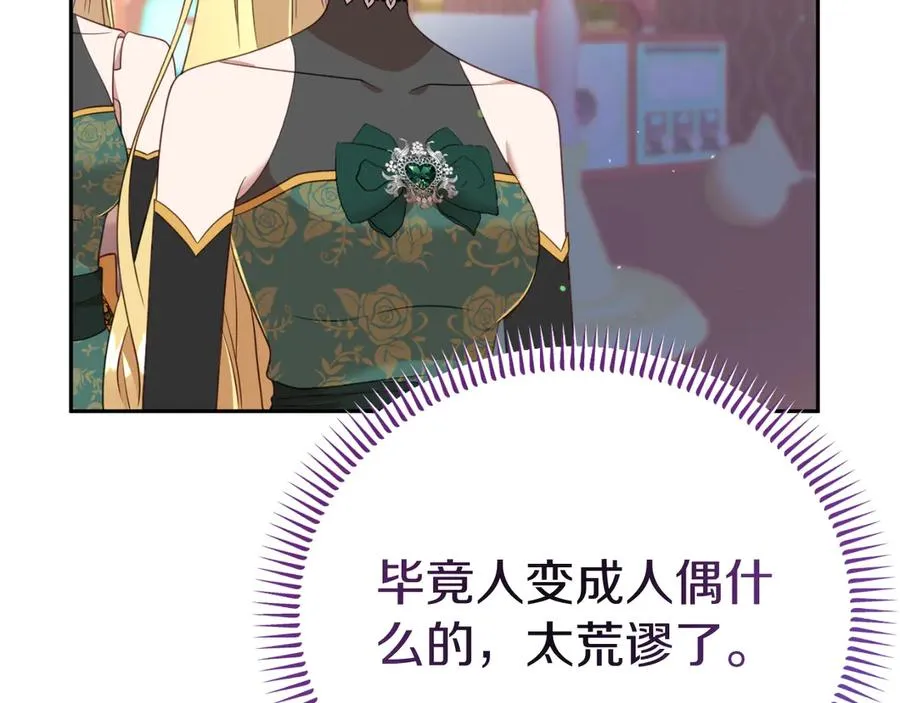 第9话 神秘的前男友 第155页