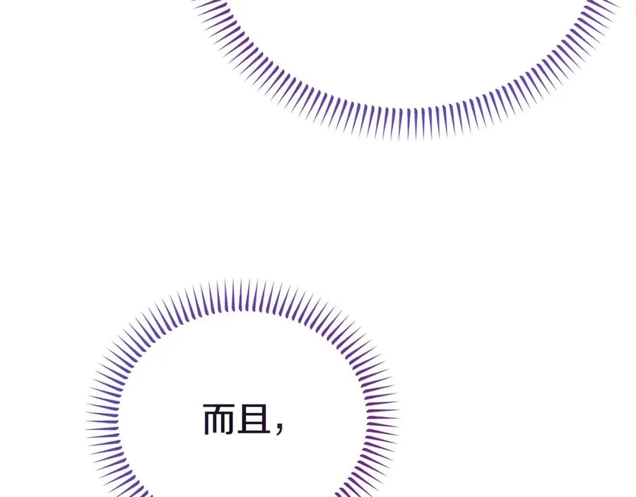 第9话 神秘的前男友 第156页