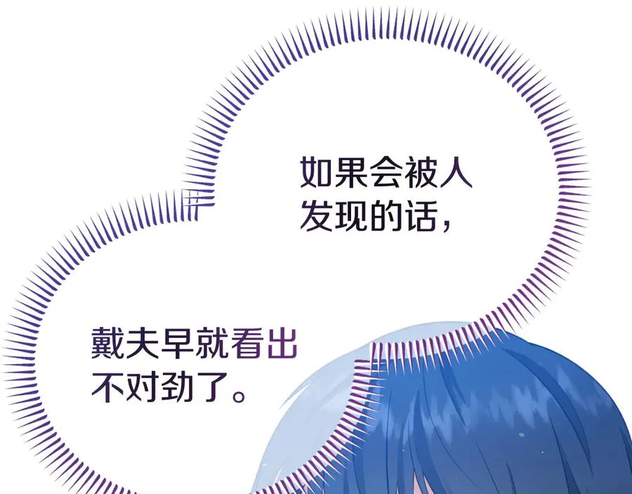 第9话 神秘的前男友 第158页