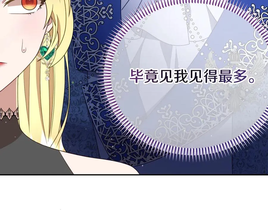 第9话 神秘的前男友 第160页