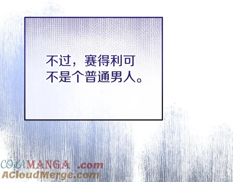 第9话 神秘的前男友 第161页