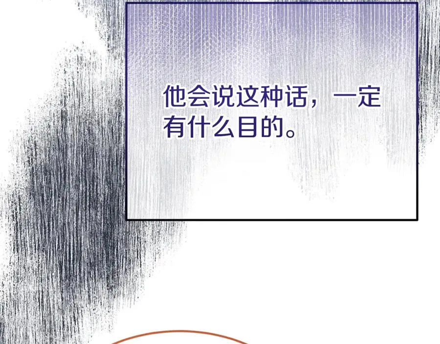 第9话 神秘的前男友 第162页