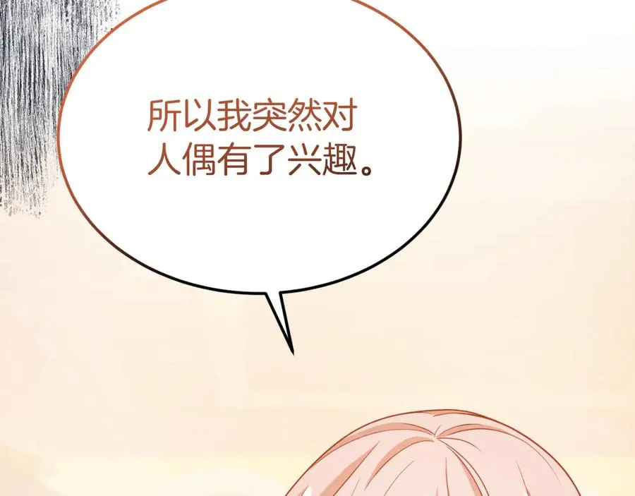 第9话 神秘的前男友 第163页