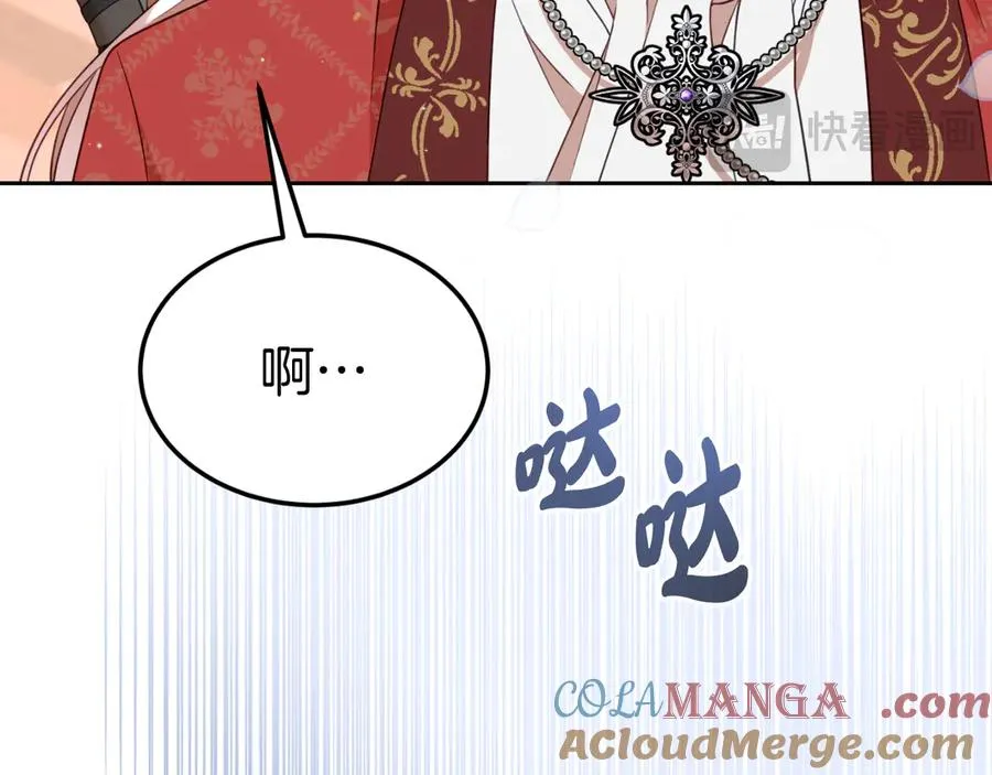 第9话 神秘的前男友 第165页