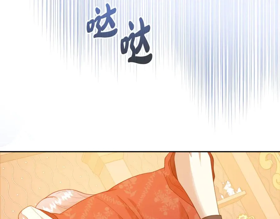 第9话 神秘的前男友 第166页
