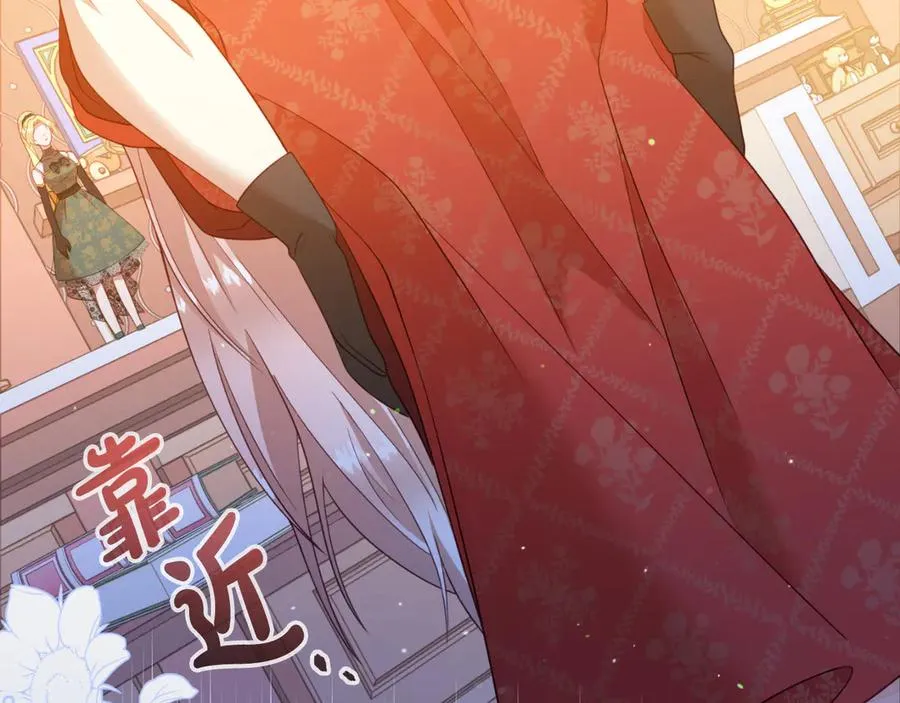 第9话 神秘的前男友 第167页