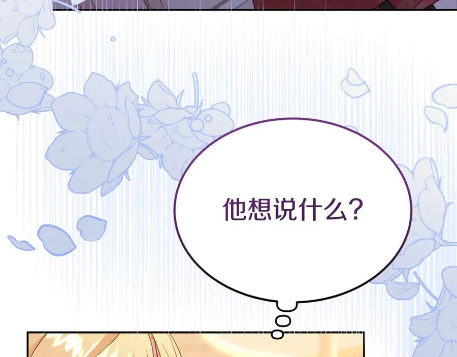 第9话 神秘的前男友 第168页