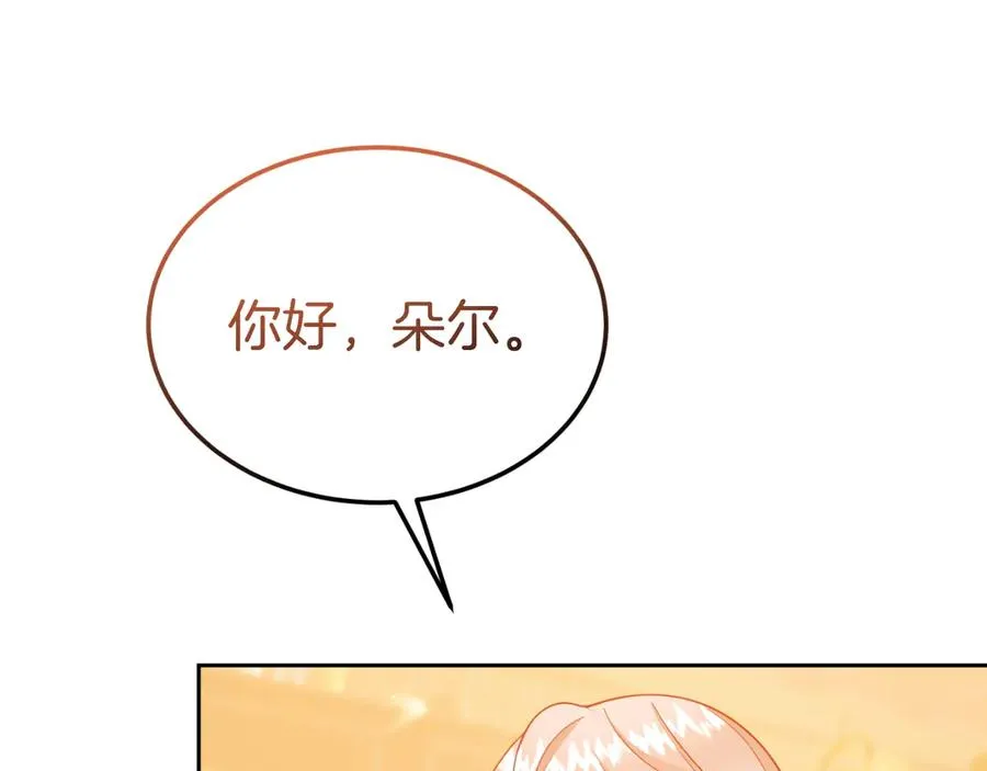 第9话 神秘的前男友 第171页