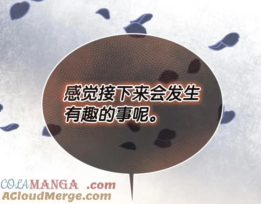 第9话 神秘的前男友 第173页
