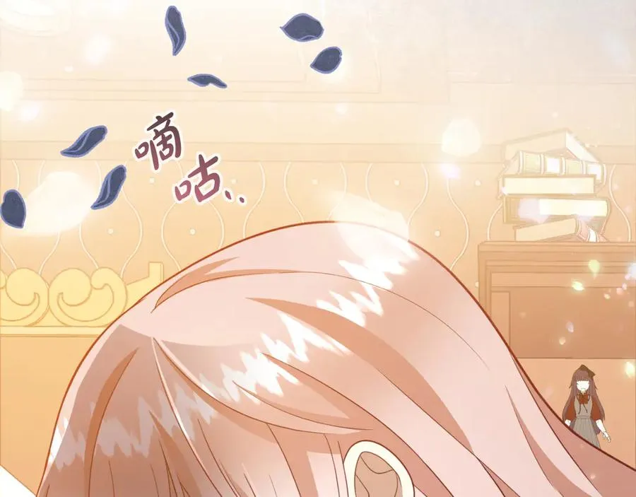 第9话 神秘的前男友 第174页