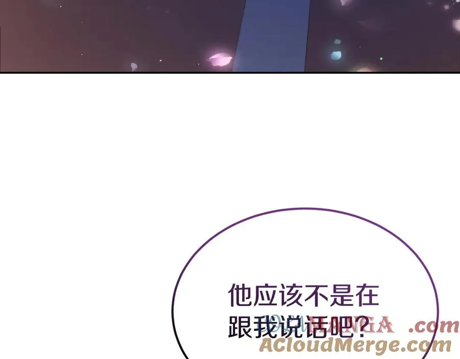 第9话 神秘的前男友 第177页