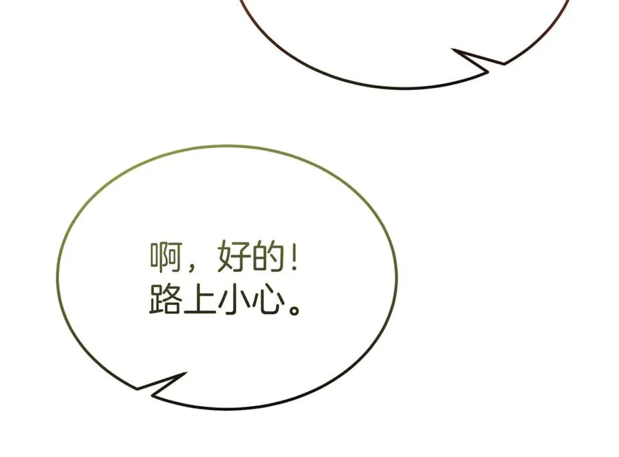 第9话 神秘的前男友 第180页